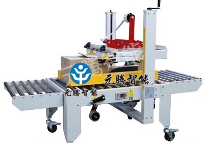 左右驱动封箱机GPA-50