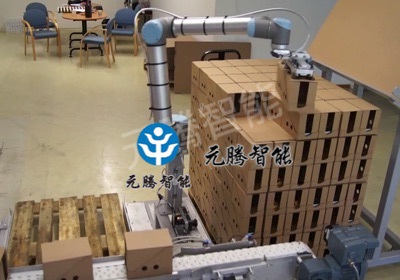 机器人箱体码垛